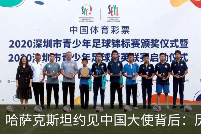 哈萨克斯坦约见中国大使背后：历史渊源为何难成现实认同