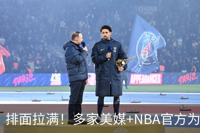 排面拉满！多家美媒+NBA官方为詹姆斯造势，76人队友对他赞不绝口