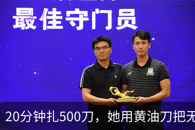 20分钟扎500刀，她用黄油刀把无名指切了